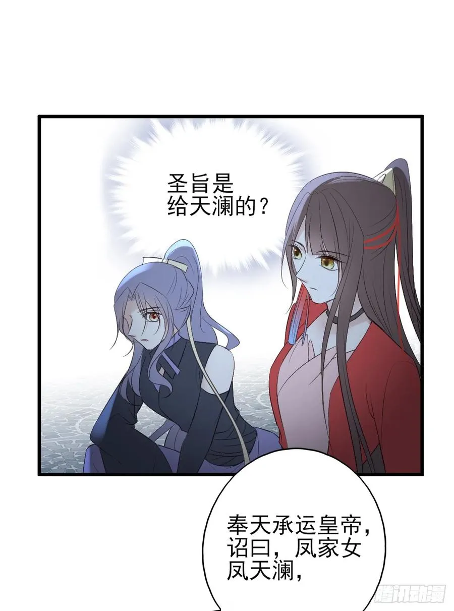 巫缘与巫奇 第43页