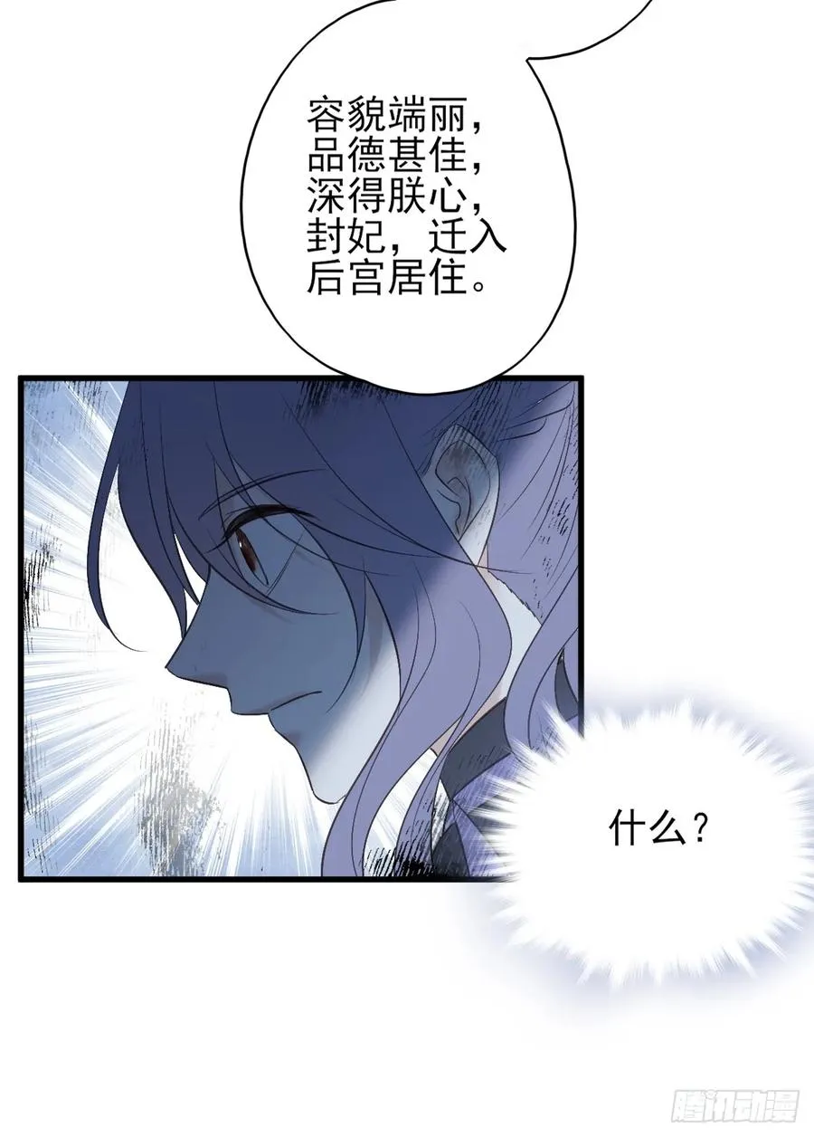 巫缘与巫奇 第44页