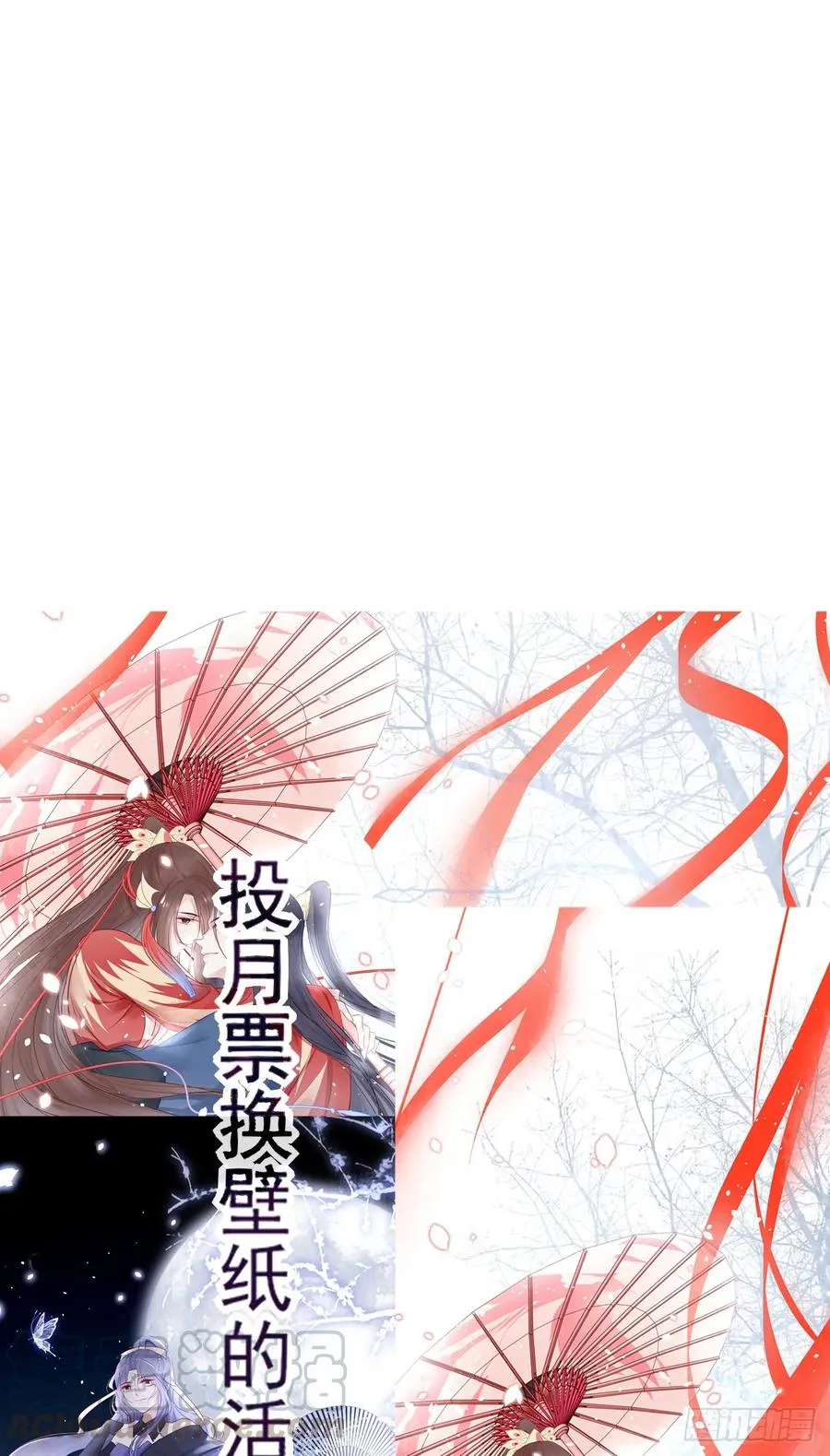 巫缘与巫奇 第49页