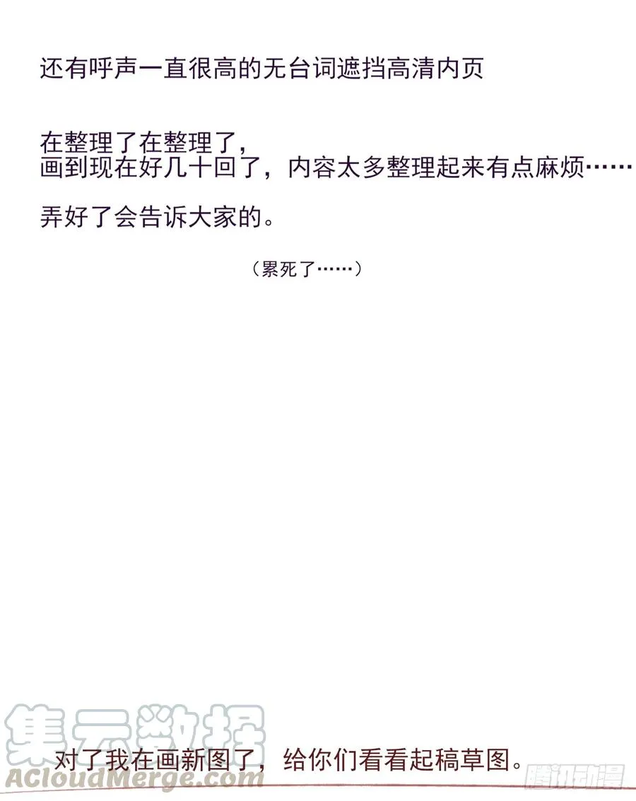 巫缘与巫奇 第53页