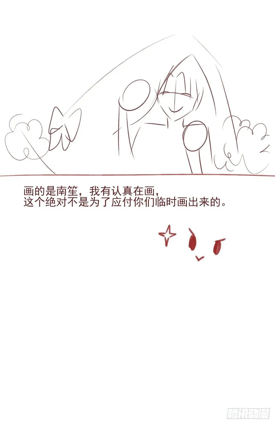 巫缘与巫奇 第54页