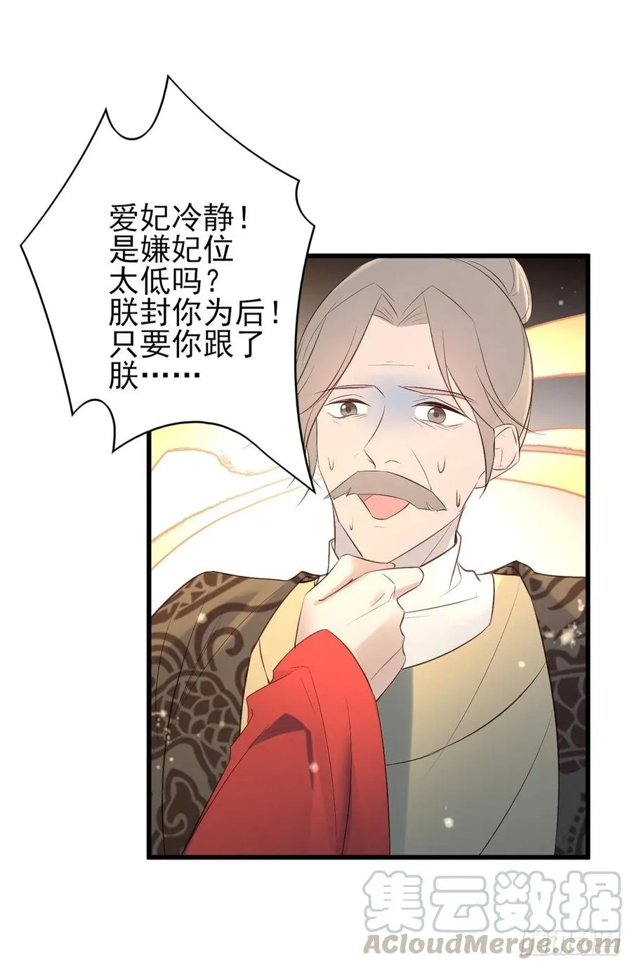 论yan了皇帝是什么体验 第29页