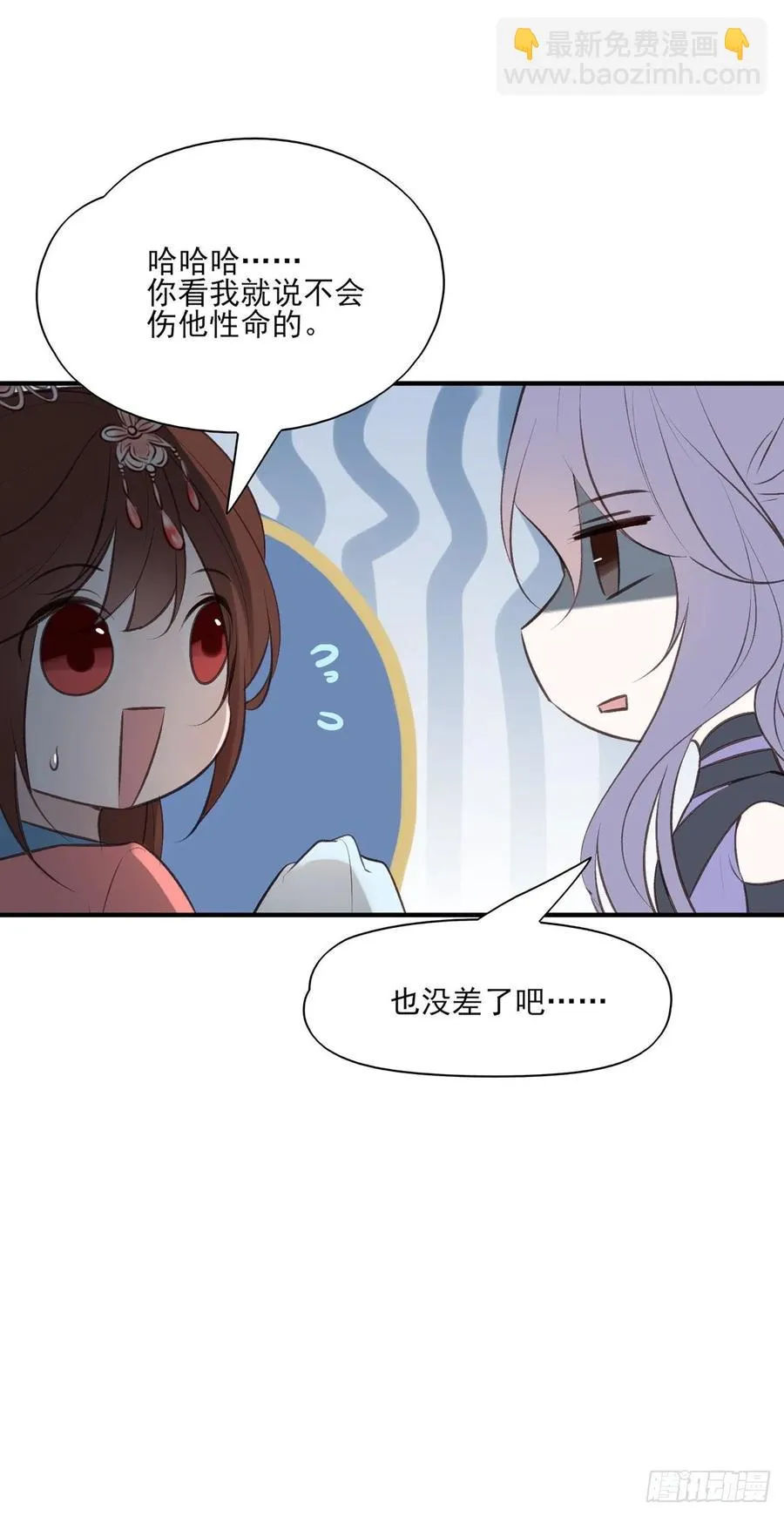 撕婊狂魔凤天澜 第4页