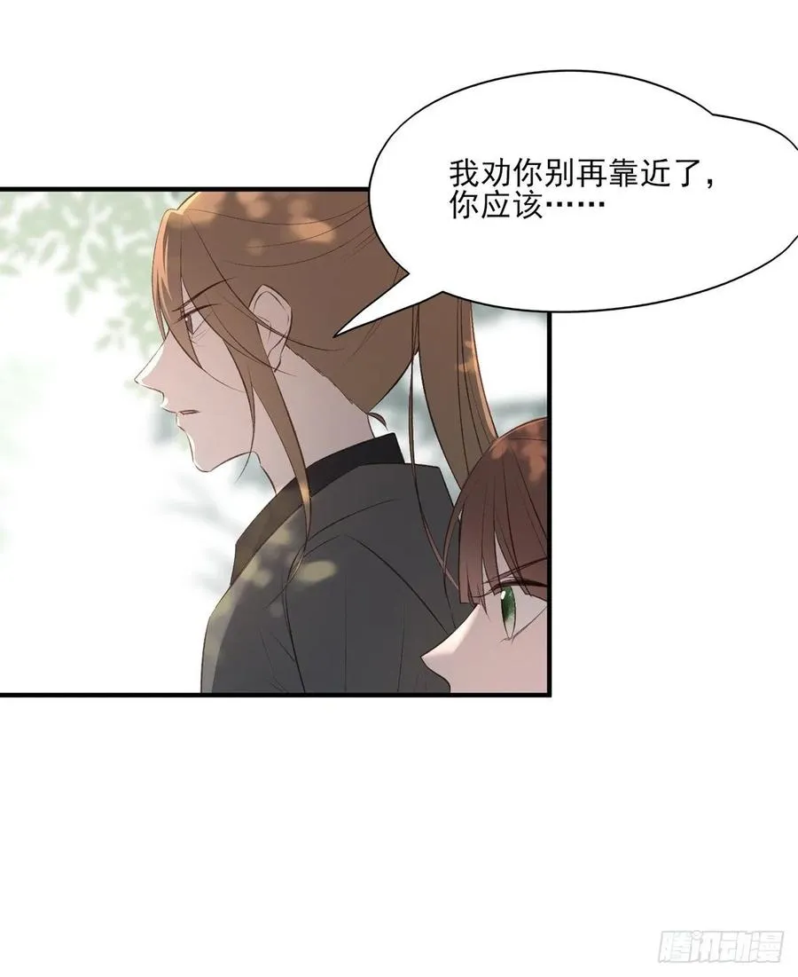 撕婊狂魔凤天澜 第20页