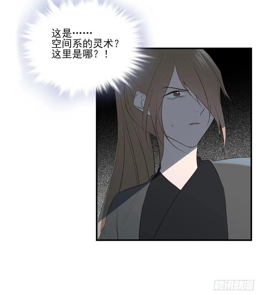 撕婊狂魔凤天澜 第23页