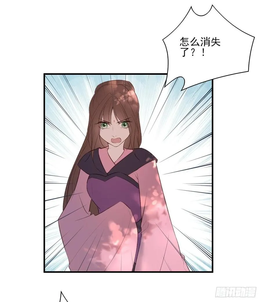 撕婊狂魔凤天澜 第24页
