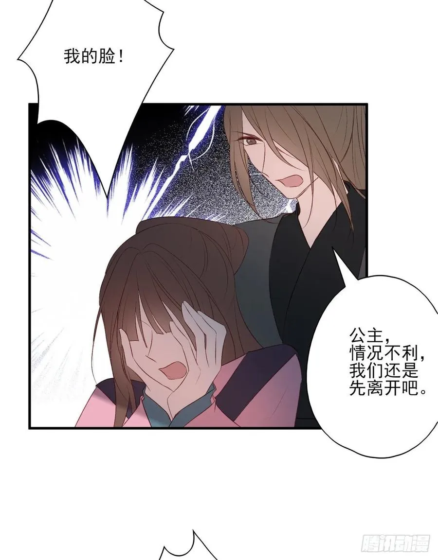撕婊狂魔凤天澜 第34页