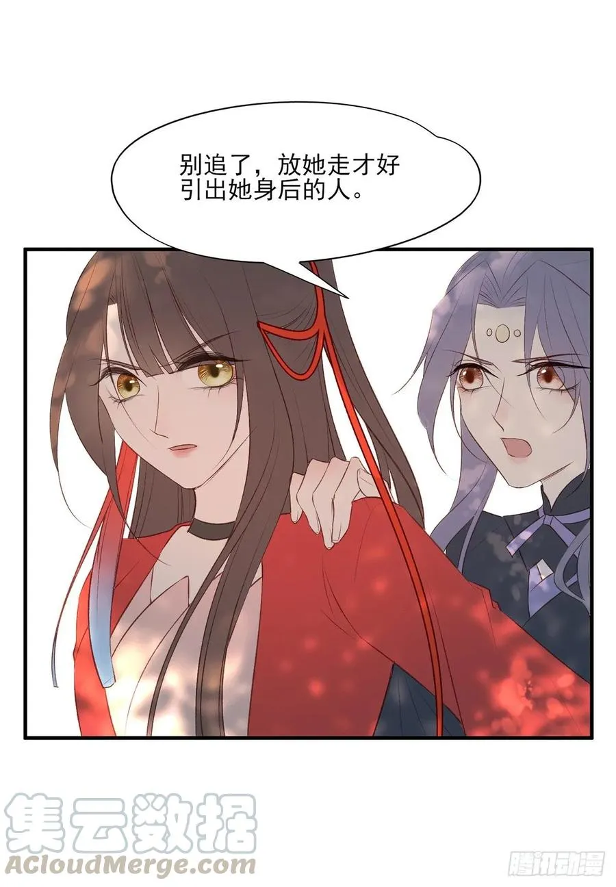 撕婊狂魔凤天澜 第37页