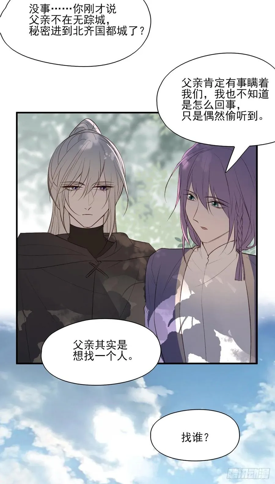撕婊狂魔凤天澜 第43页