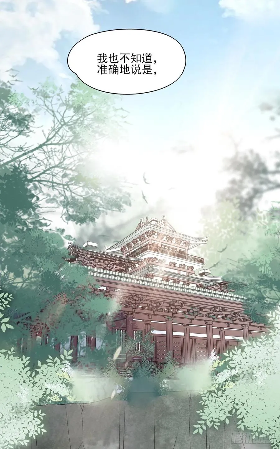 撕婊狂魔凤天澜 第44页