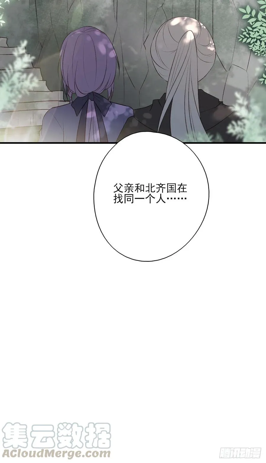 撕婊狂魔凤天澜 第45页