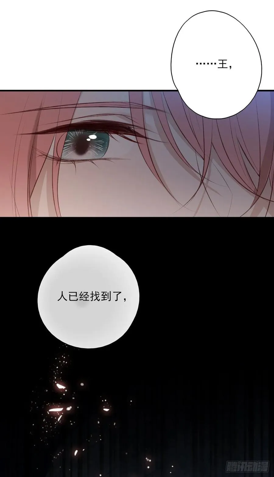 撕婊狂魔凤天澜 第51页