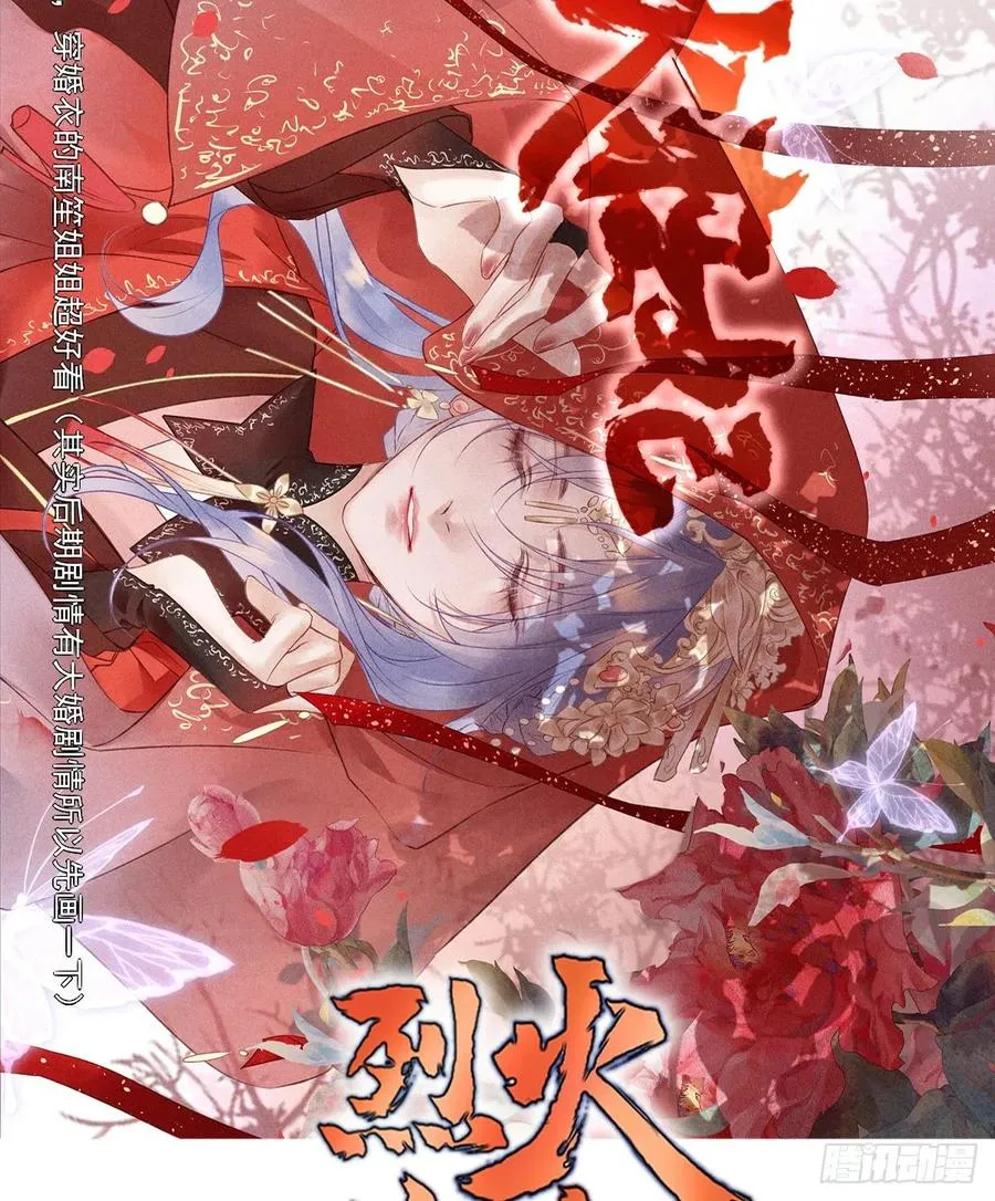 无踪城城主 第2页