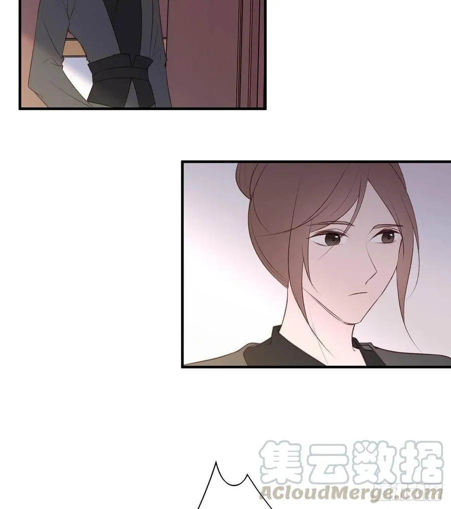 无踪城城主 第5页