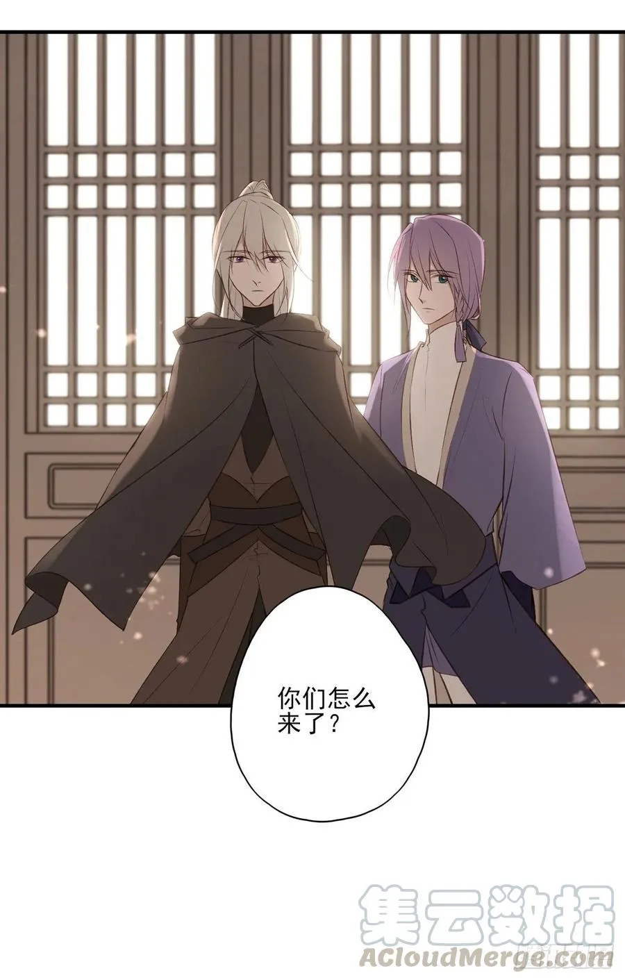 无踪城城主 第13页