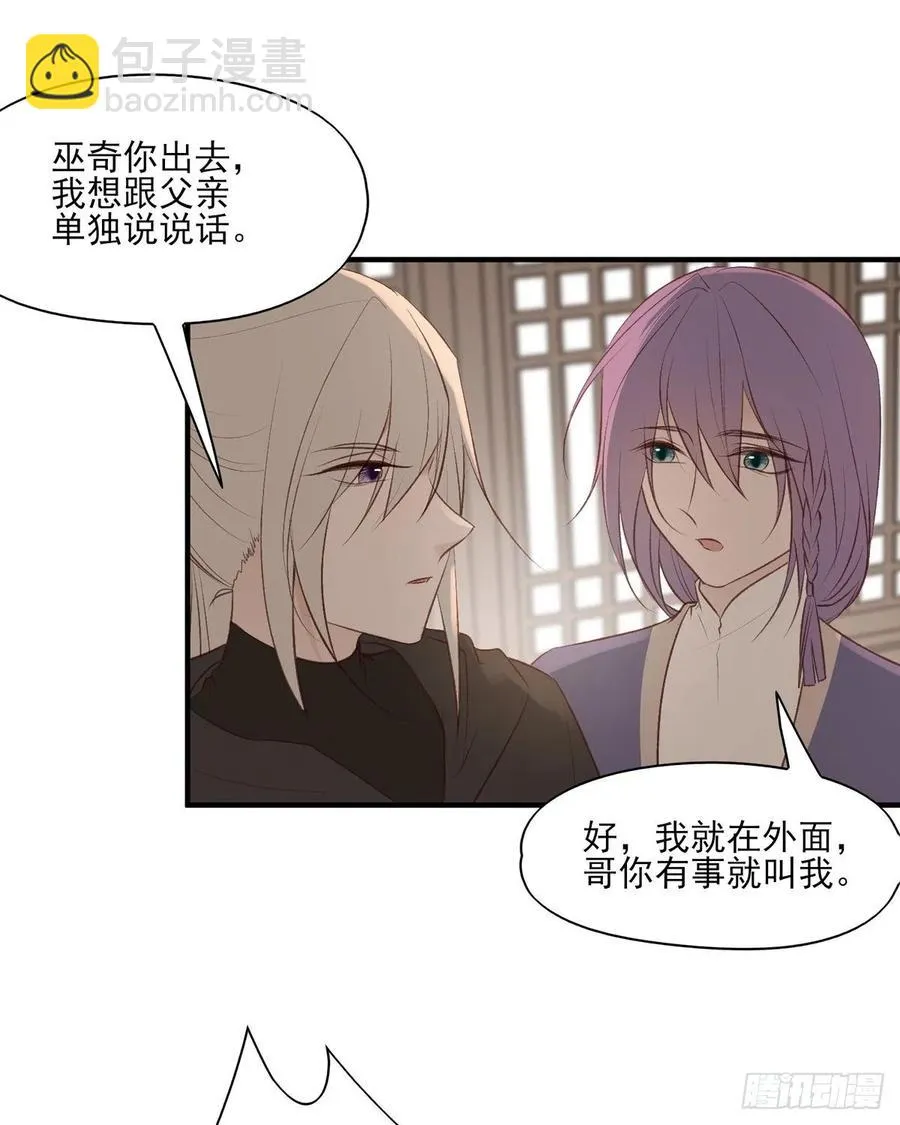 无踪城城主 第14页