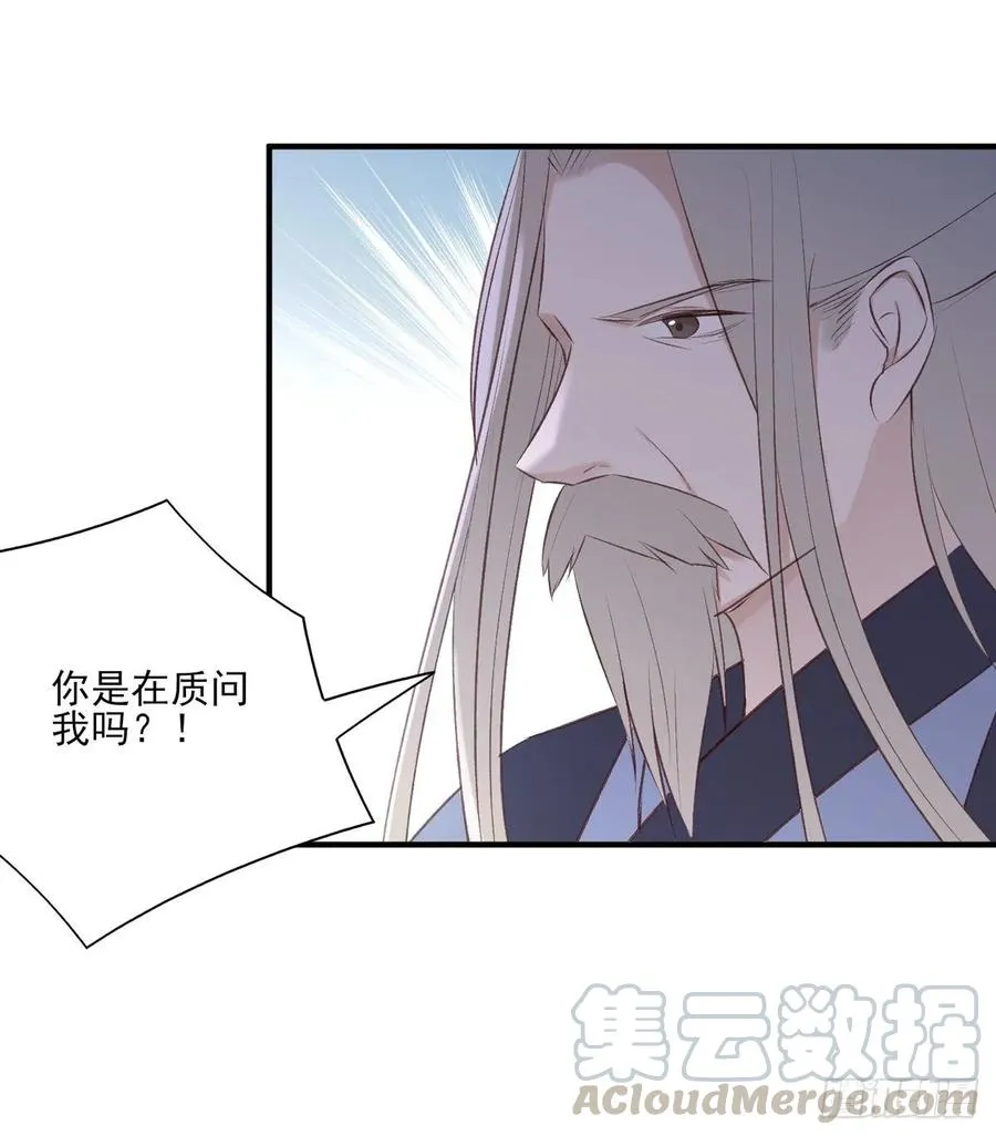 无踪城城主 第17页