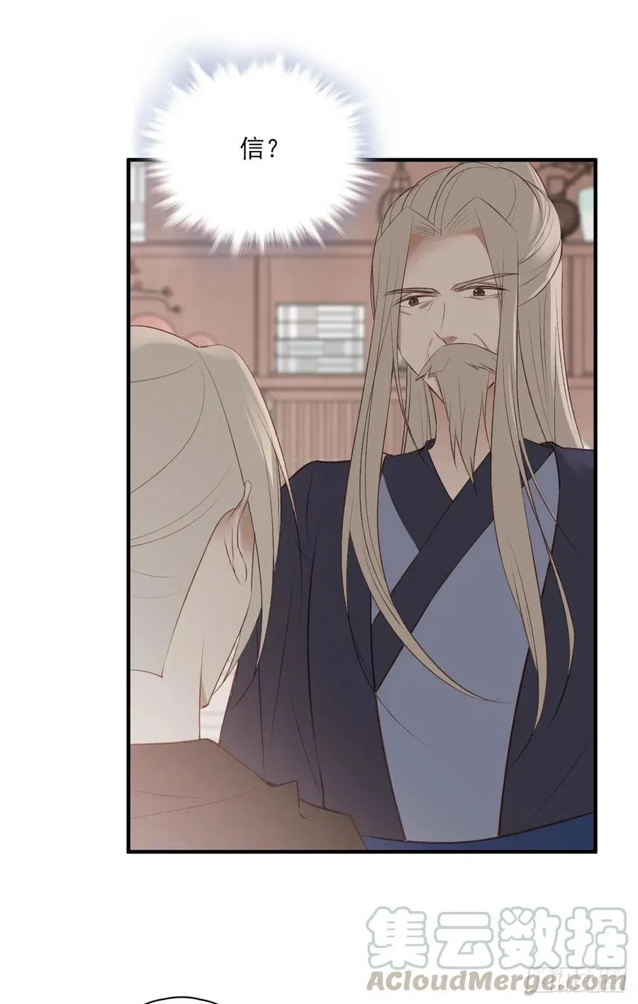 无踪城城主 第21页