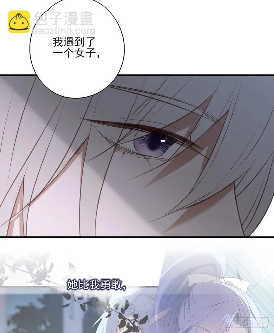 无踪城城主 第22页
