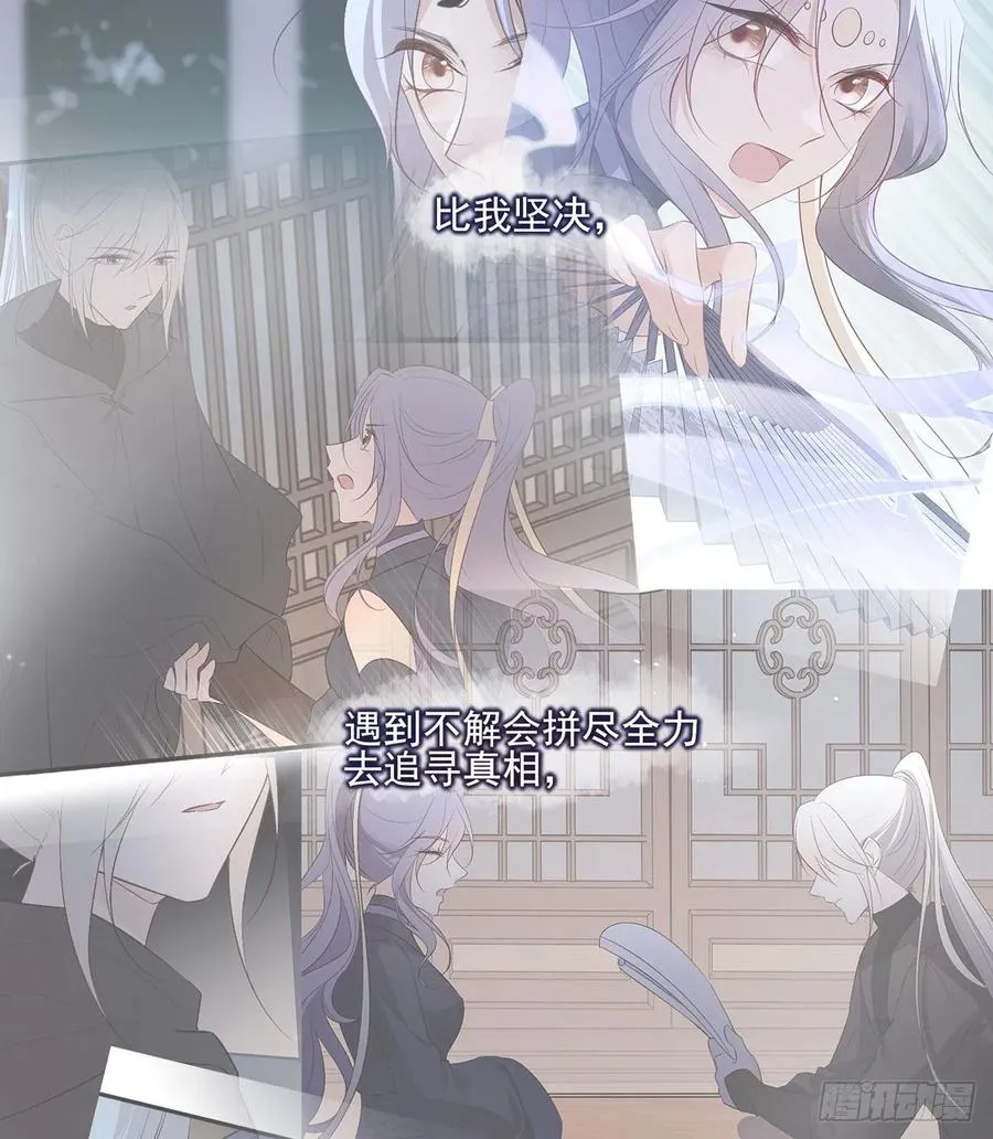无踪城城主 第23页