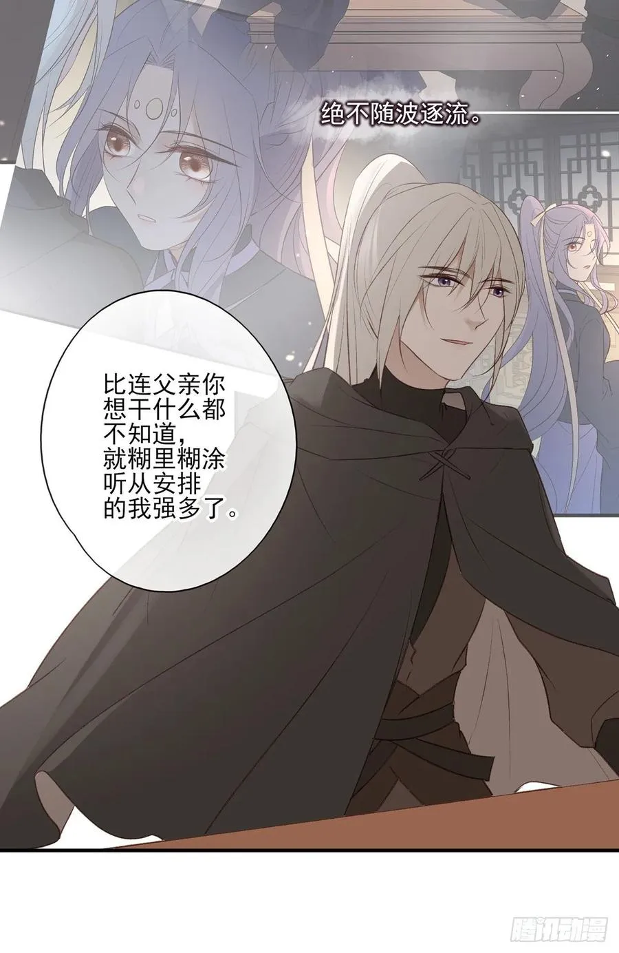 无踪城城主 第24页
