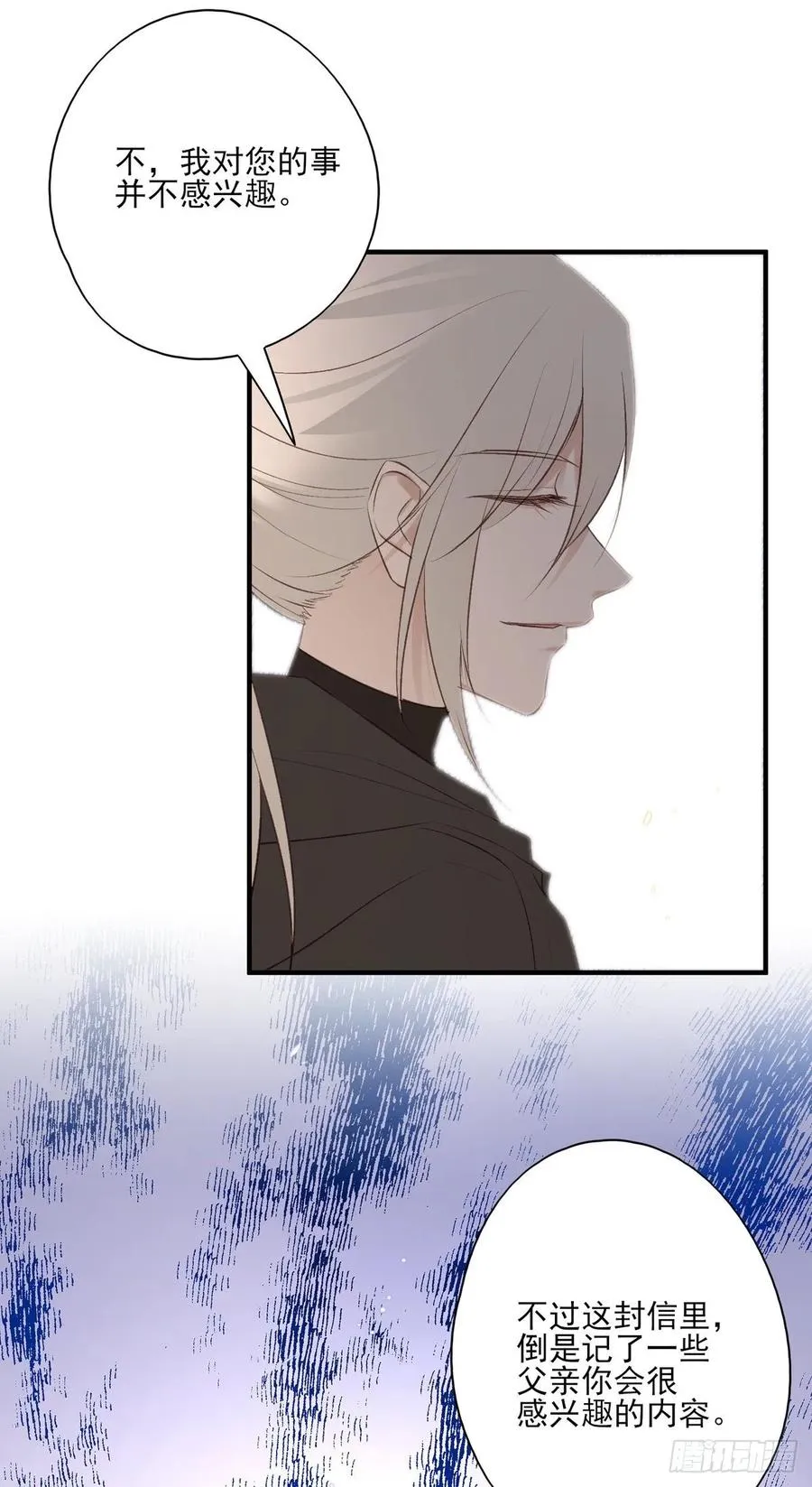 无踪城城主 第26页