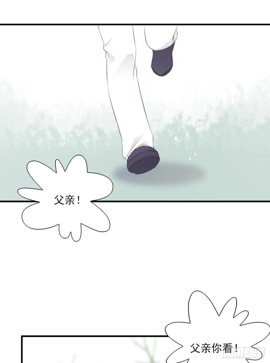 无踪城城主 第32页