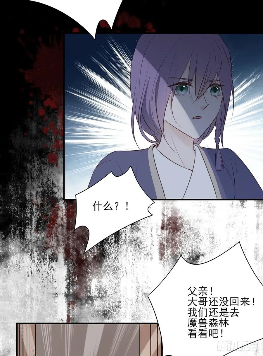 无踪城城主 第39页