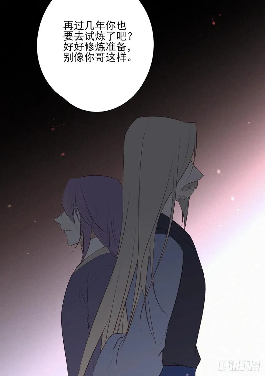 无踪城城主 第42页