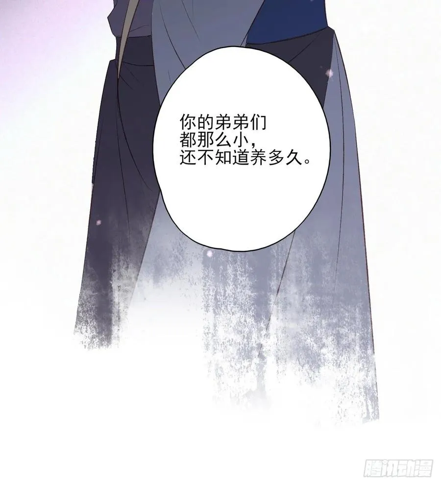 无踪城城主 第43页