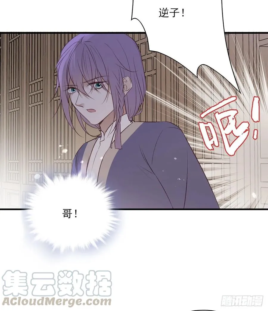 无踪城城主 第45页