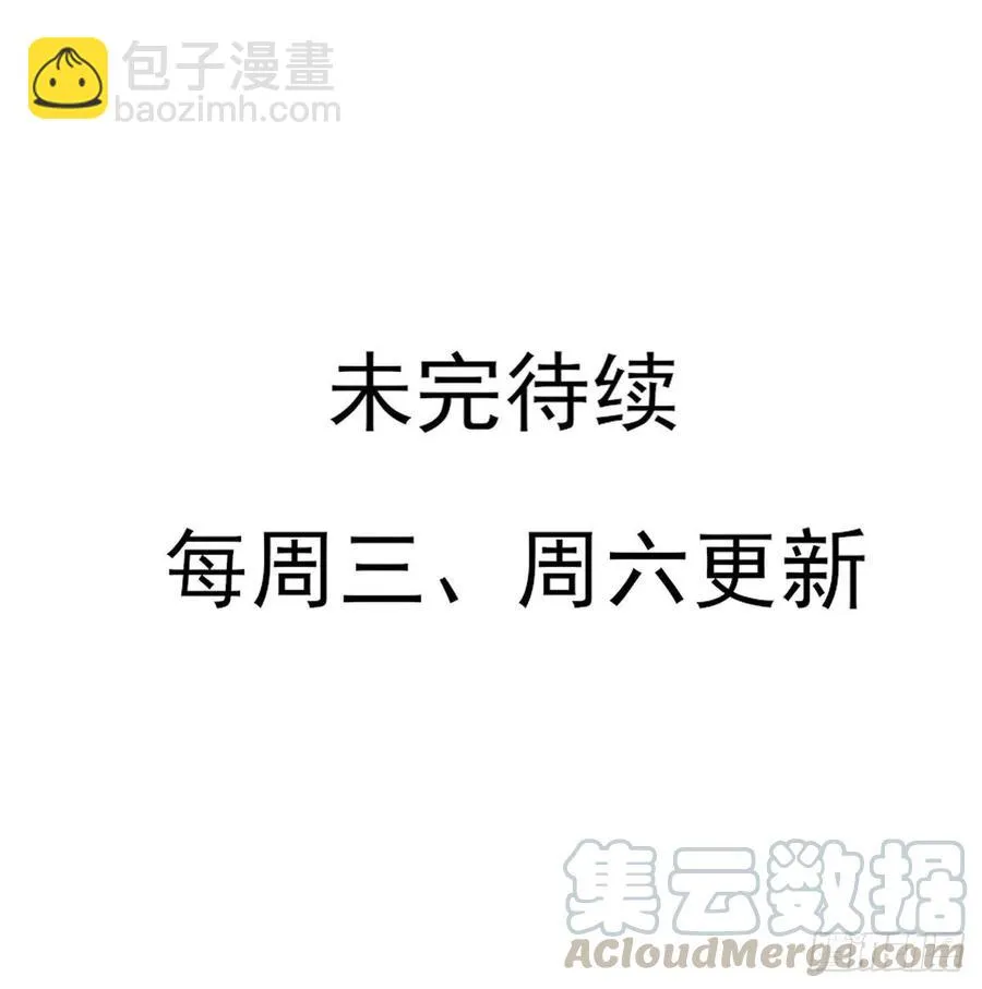 无踪城城主 第49页