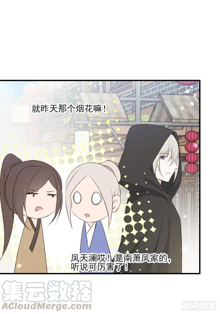 剧情环绕似云烟，领衔主演终相见 第25页