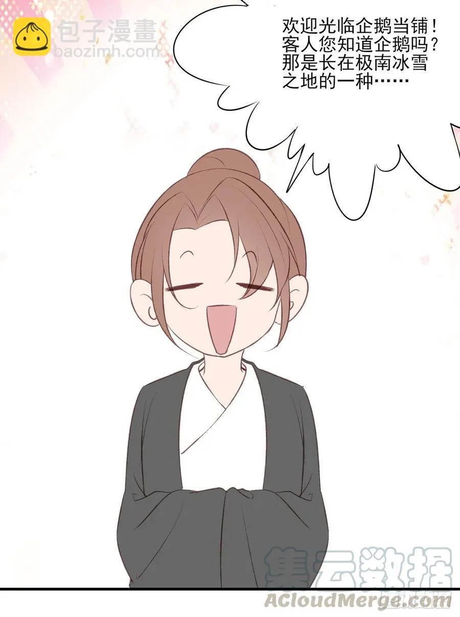 剧情环绕似云烟，领衔主演终相见 第29页