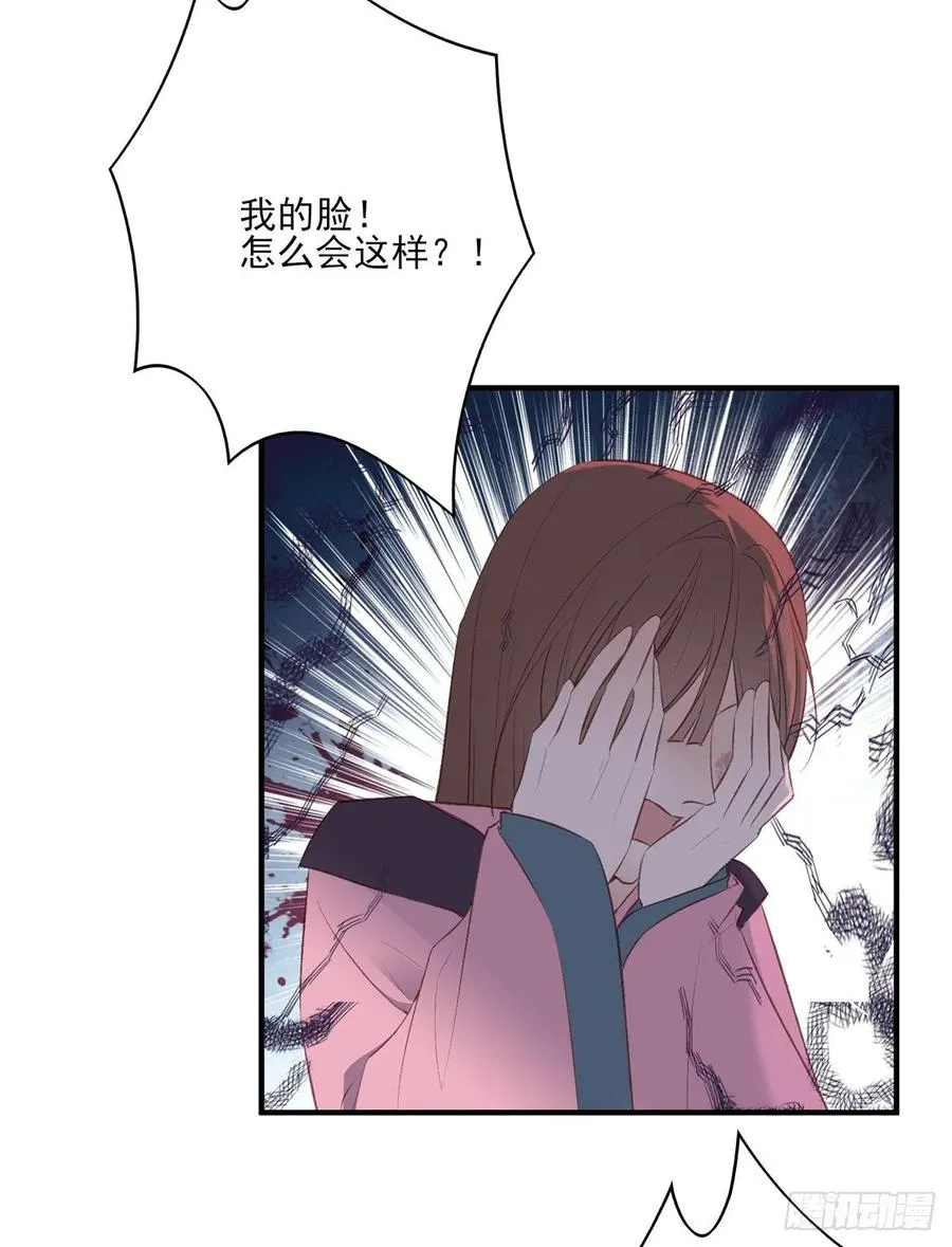 一个月后，我们完婚 第6页