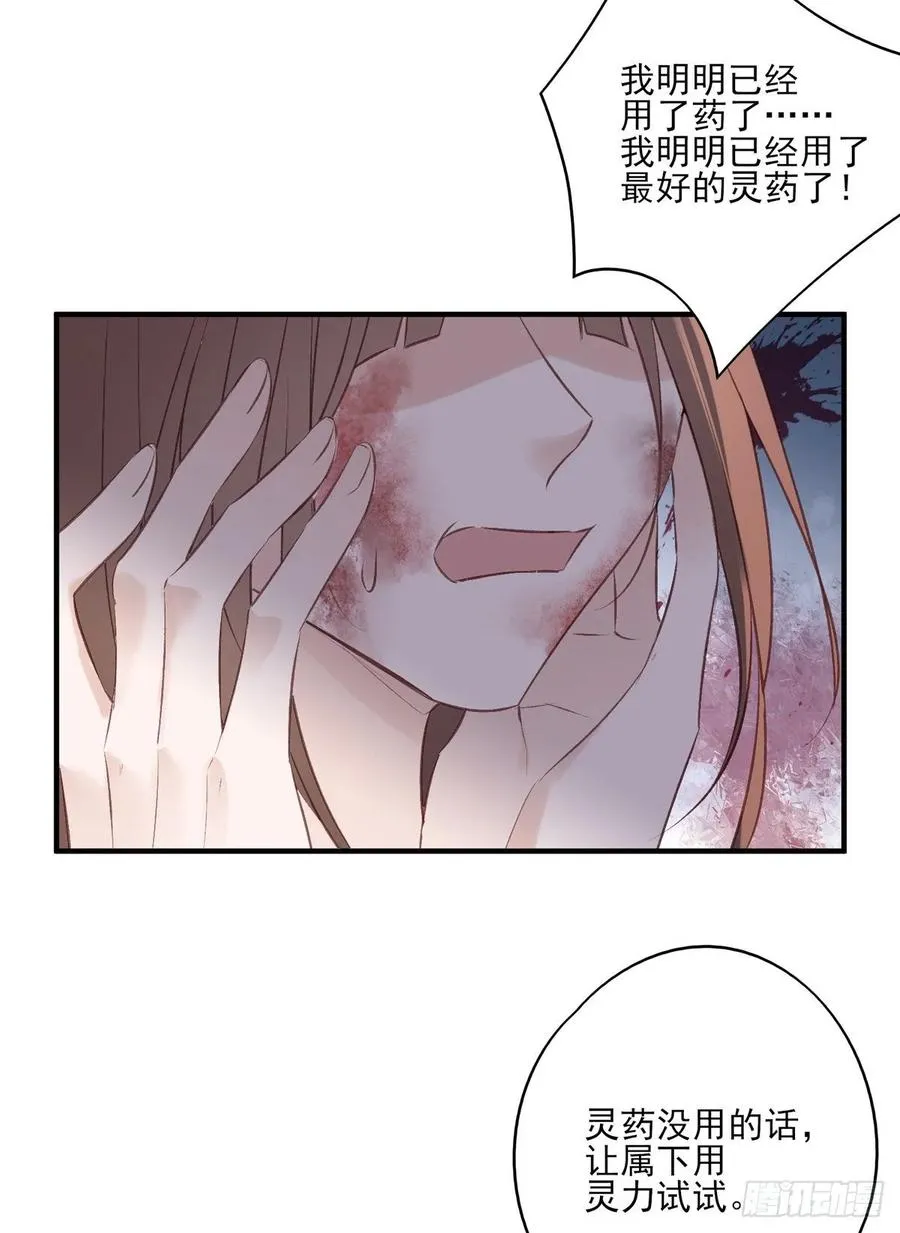 一个月后，我们完婚 第7页