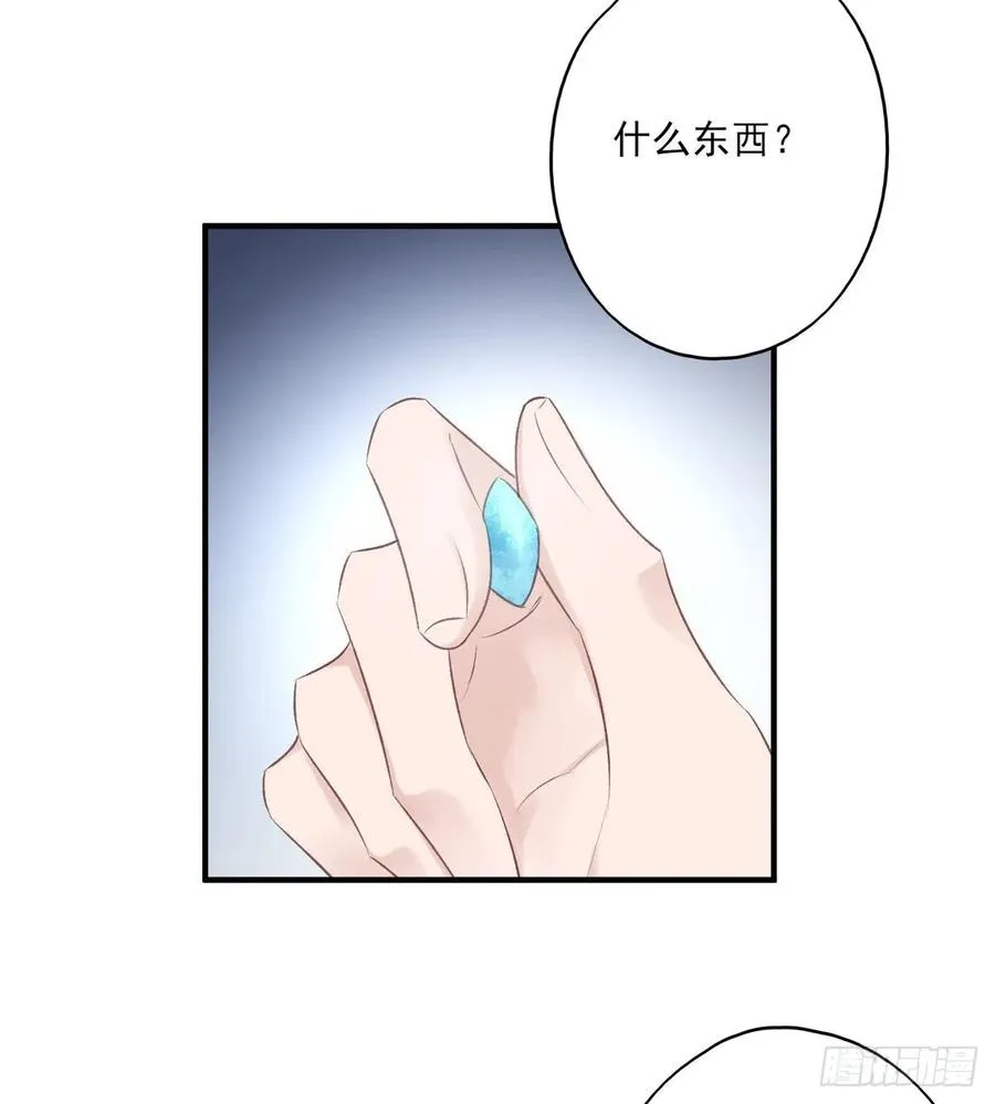 一个月后，我们完婚 第10页
