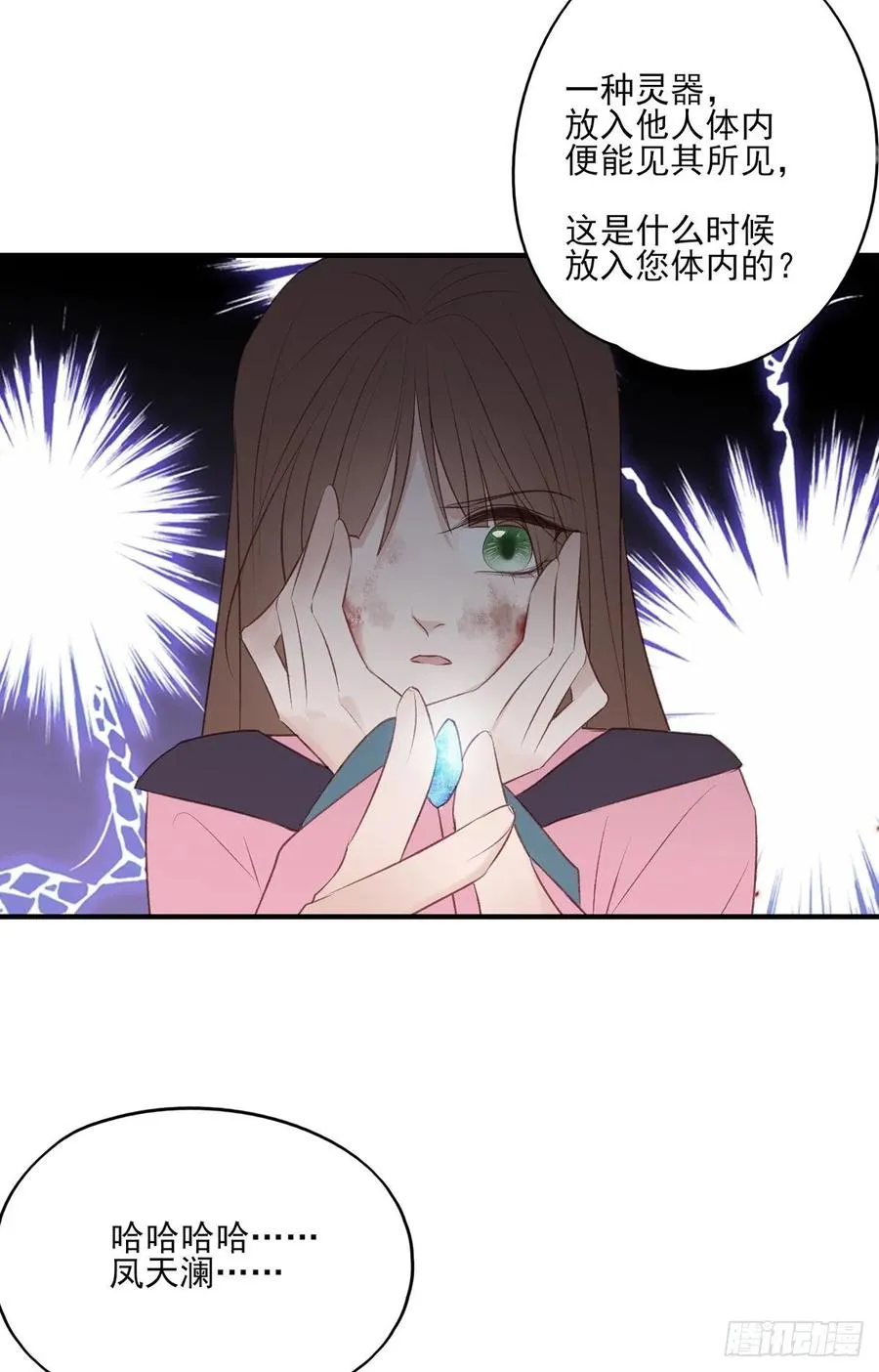一个月后，我们完婚 第11页
