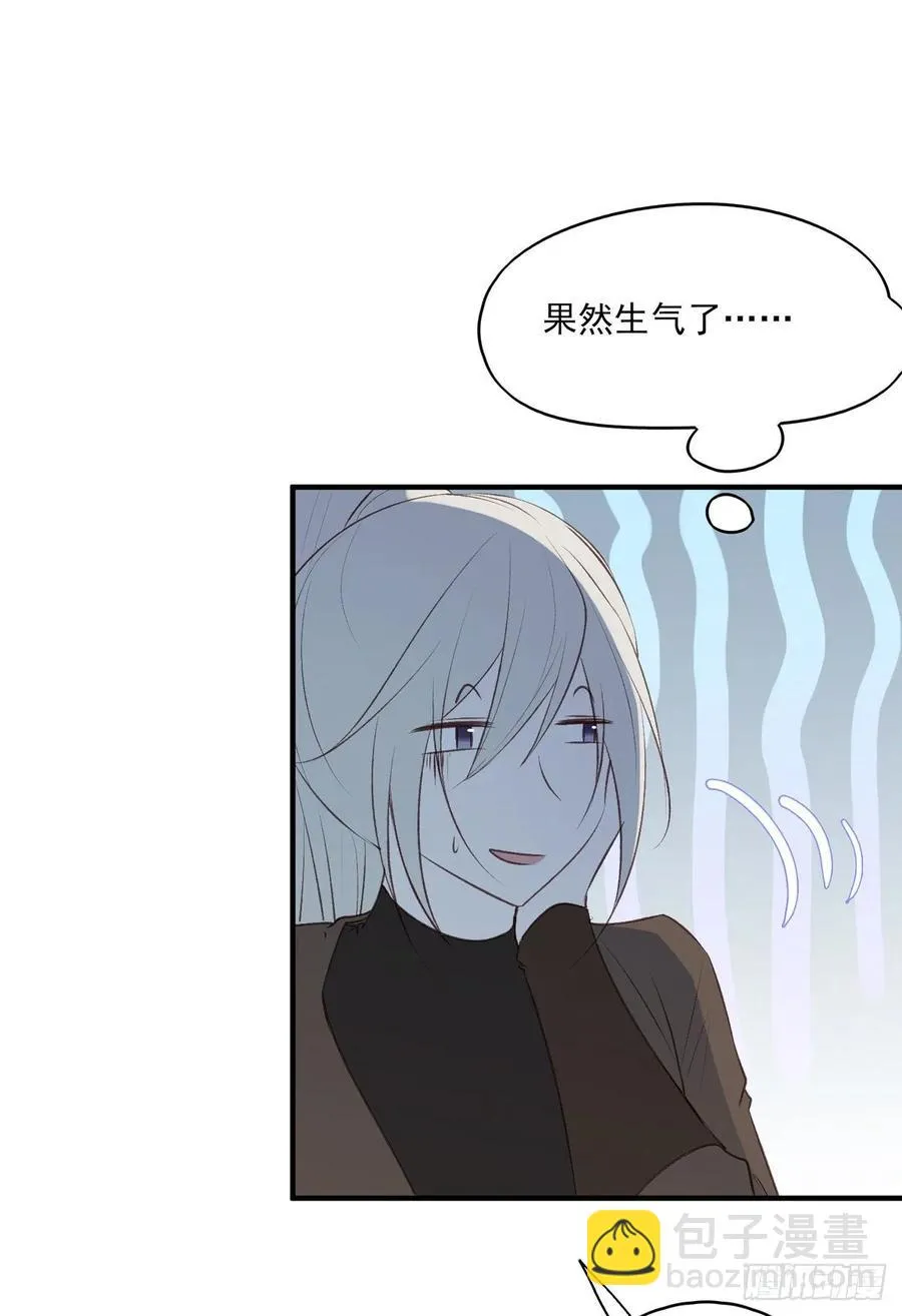 一个月后，我们完婚 第20页