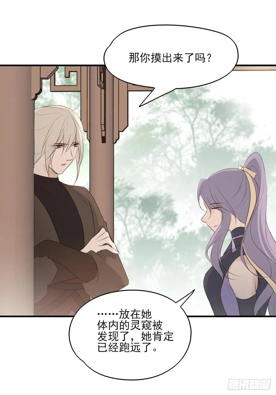 一个月后，我们完婚 第22页