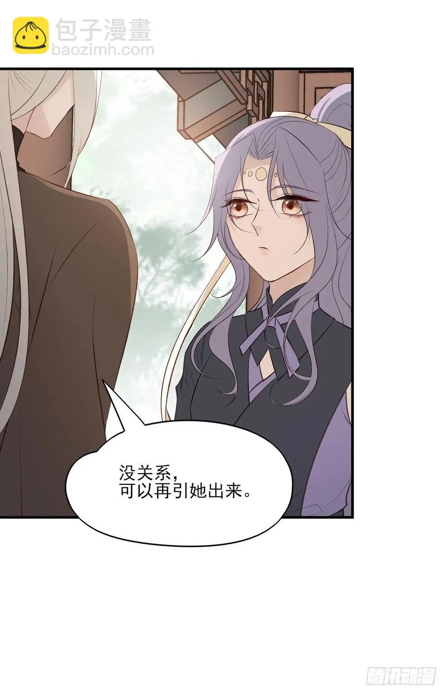 一个月后，我们完婚 第23页