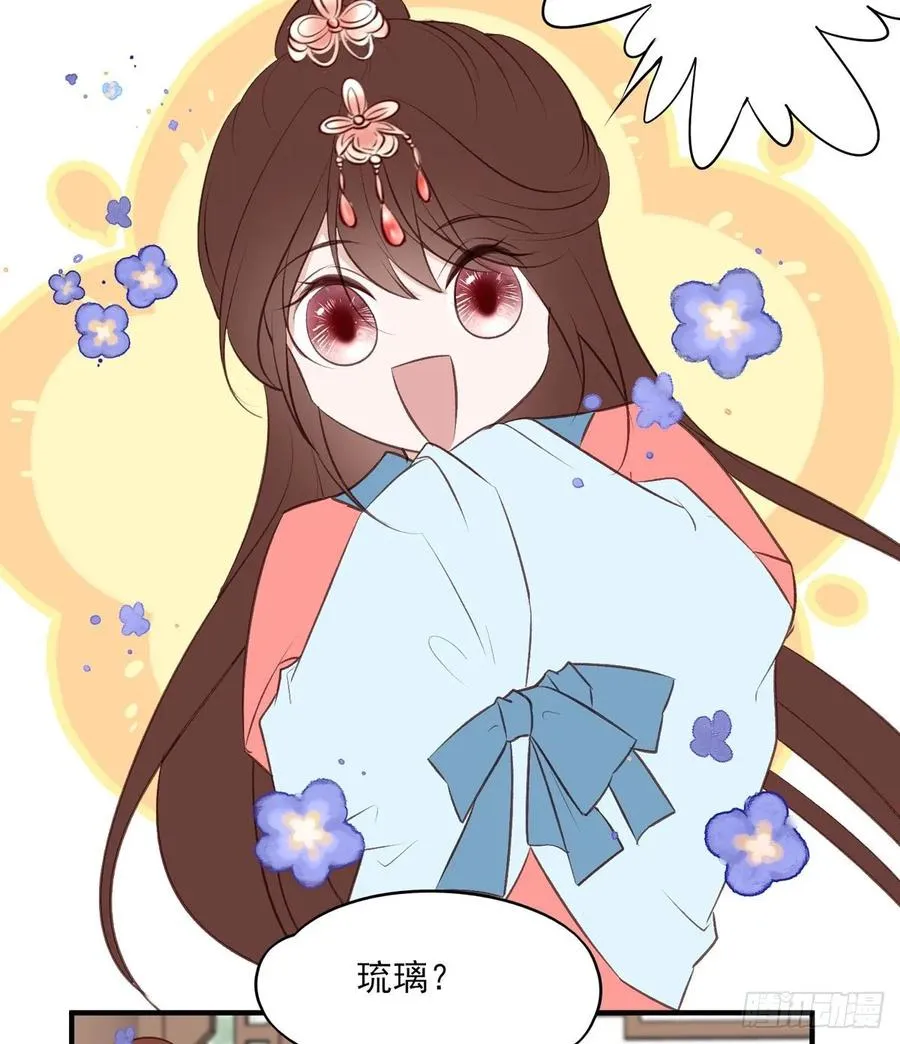 一个月后，我们完婚 第26页