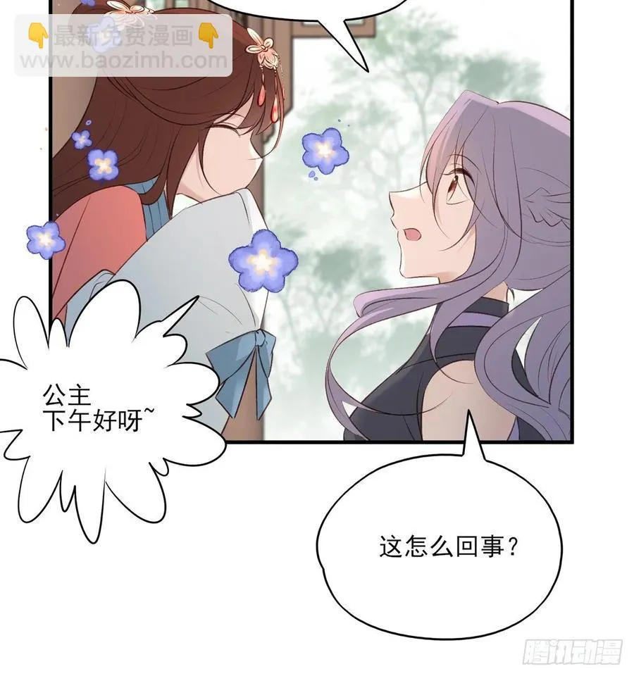 一个月后，我们完婚 第27页