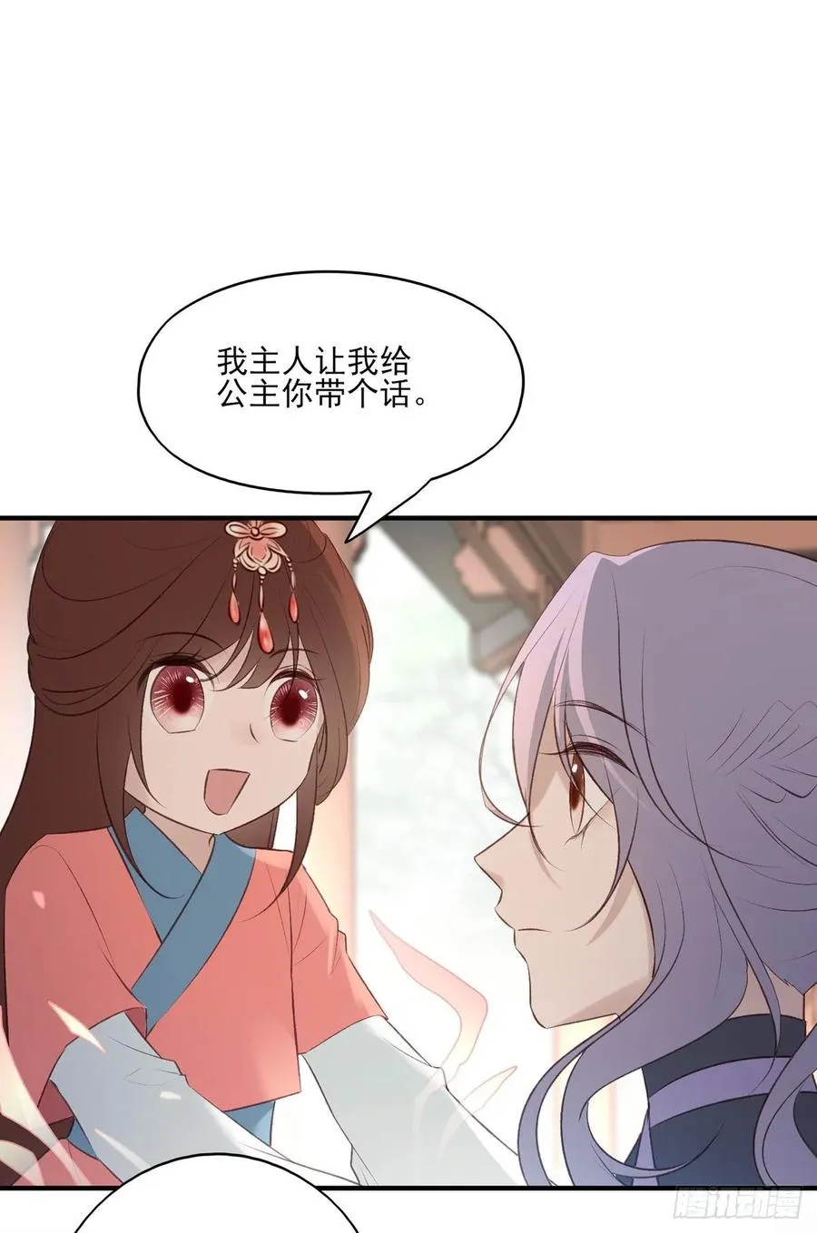 一个月后，我们完婚 第30页