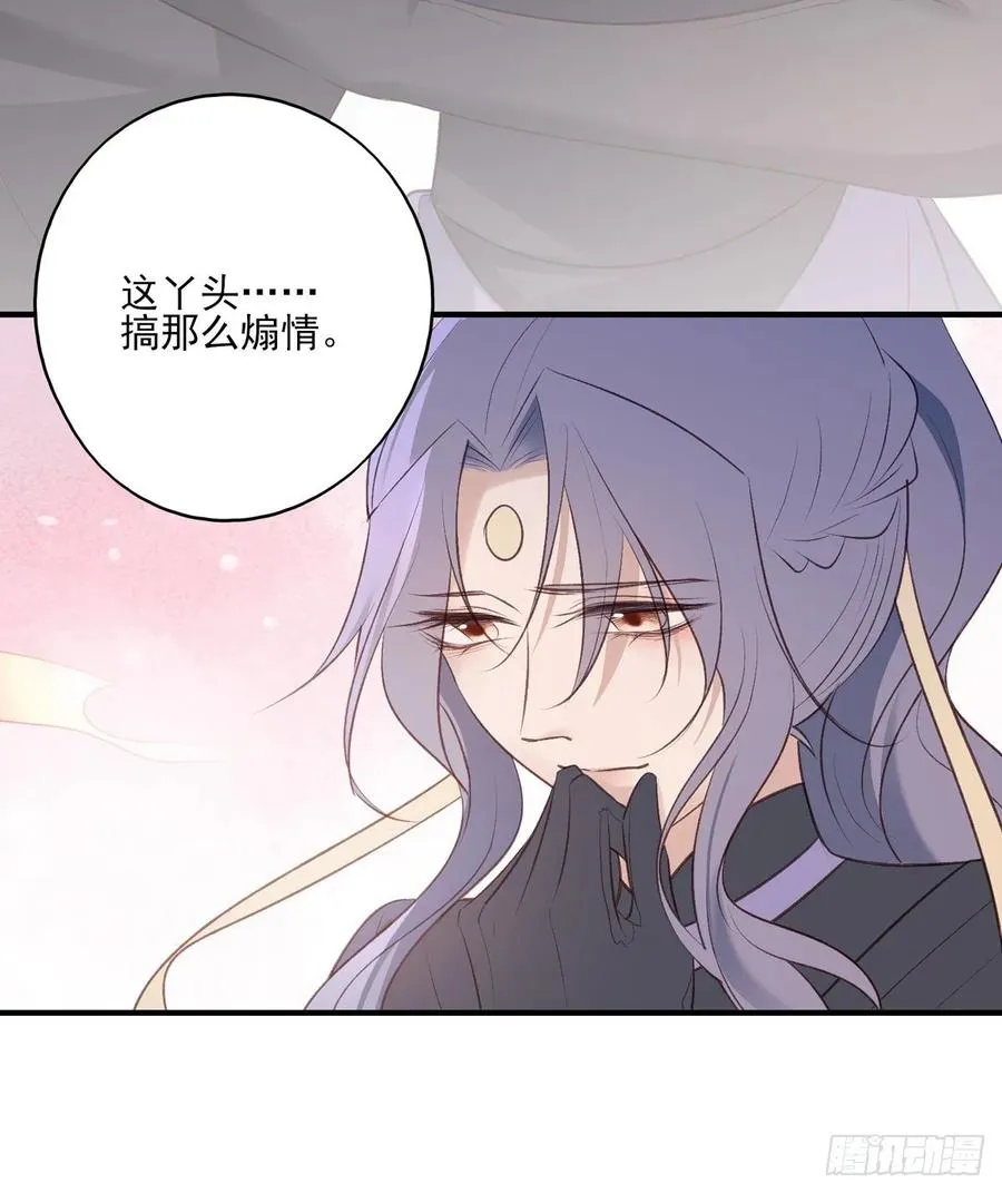 一个月后，我们完婚 第32页