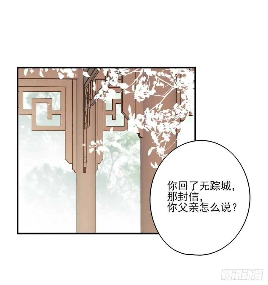 一个月后，我们完婚 第34页