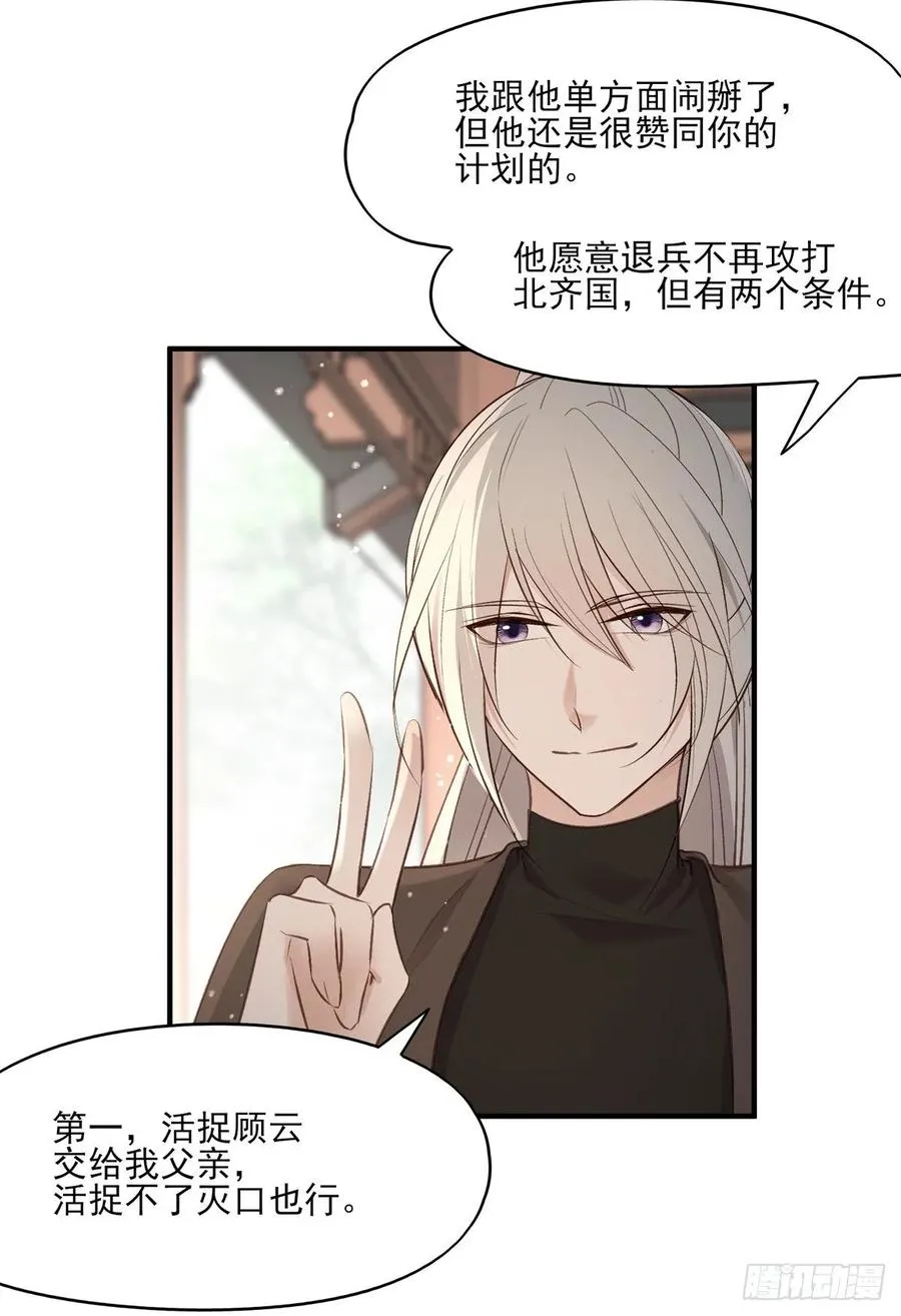 一个月后，我们完婚 第36页