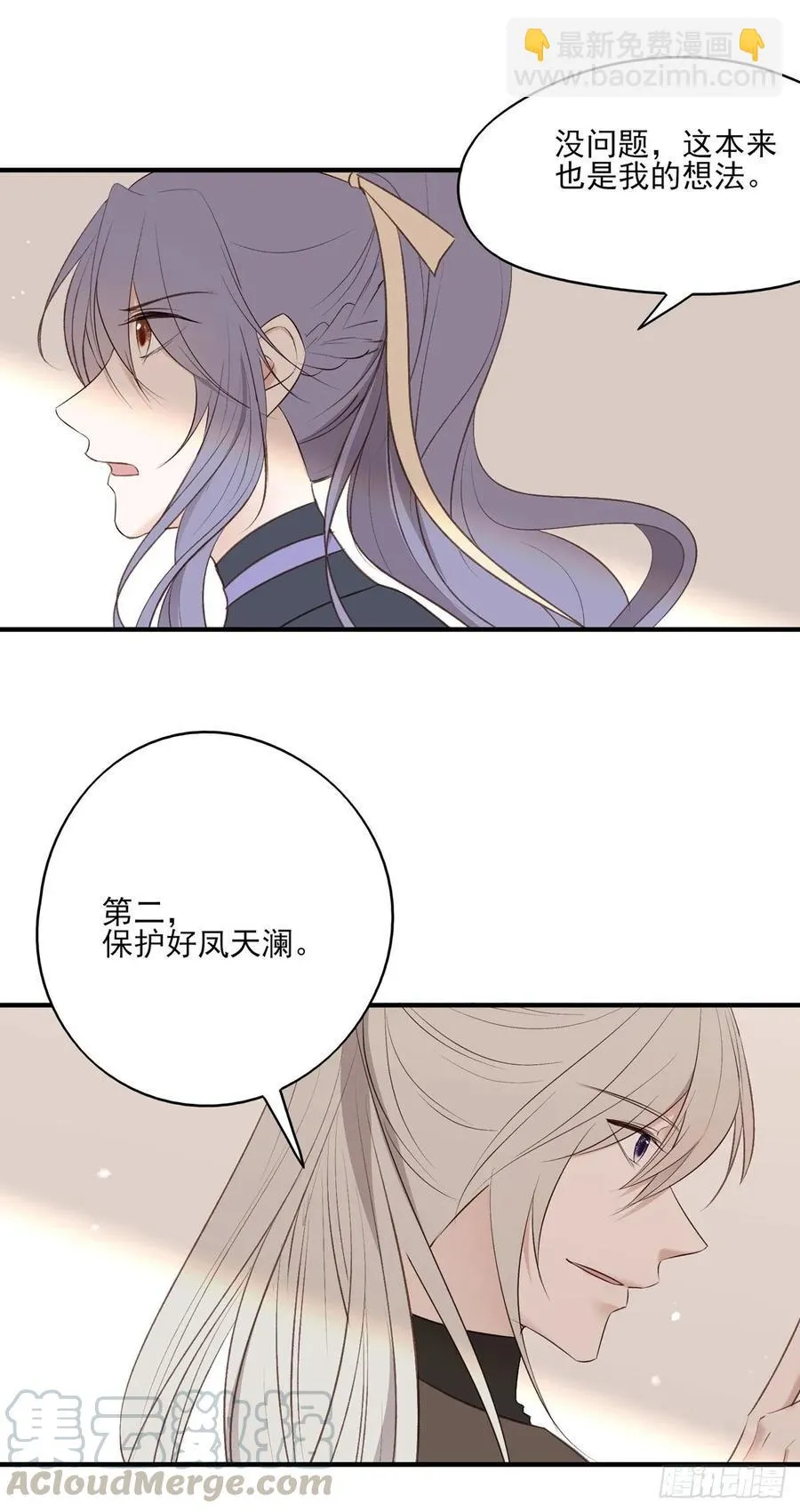 一个月后，我们完婚 第37页