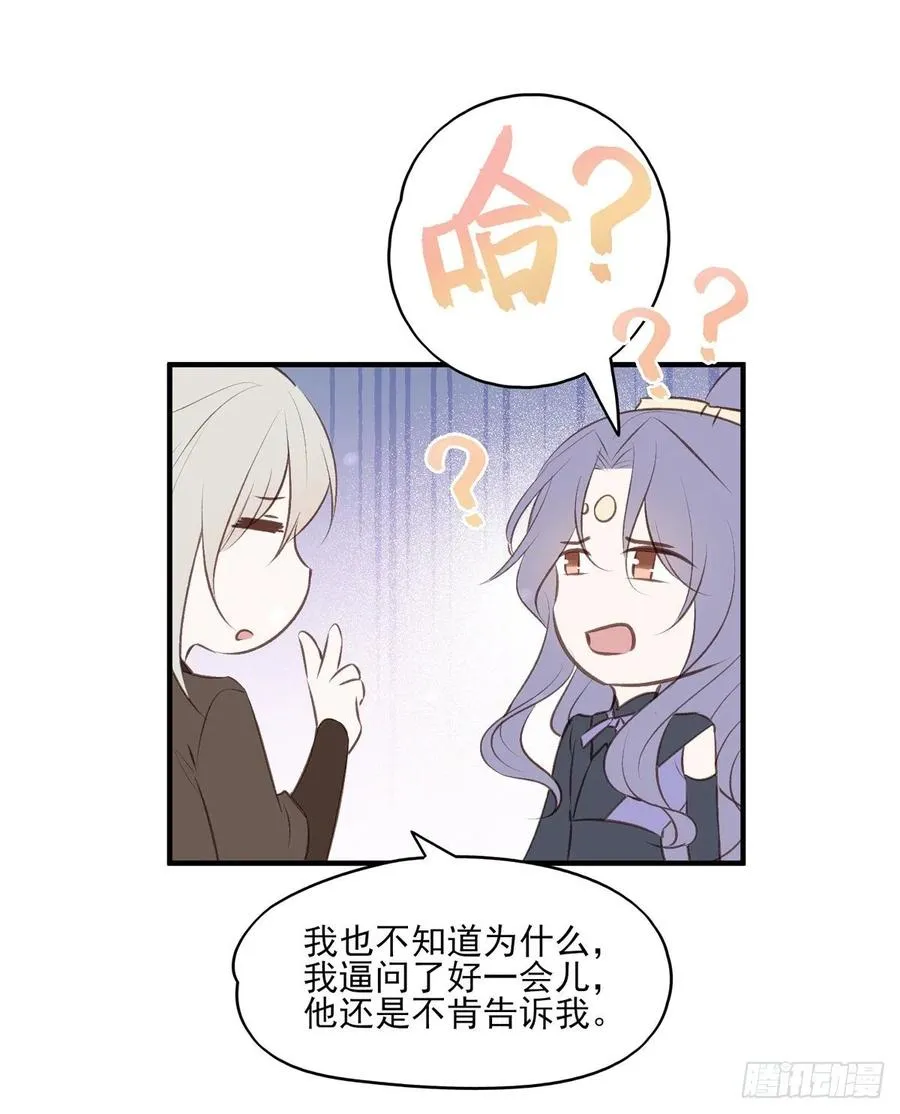 一个月后，我们完婚 第38页