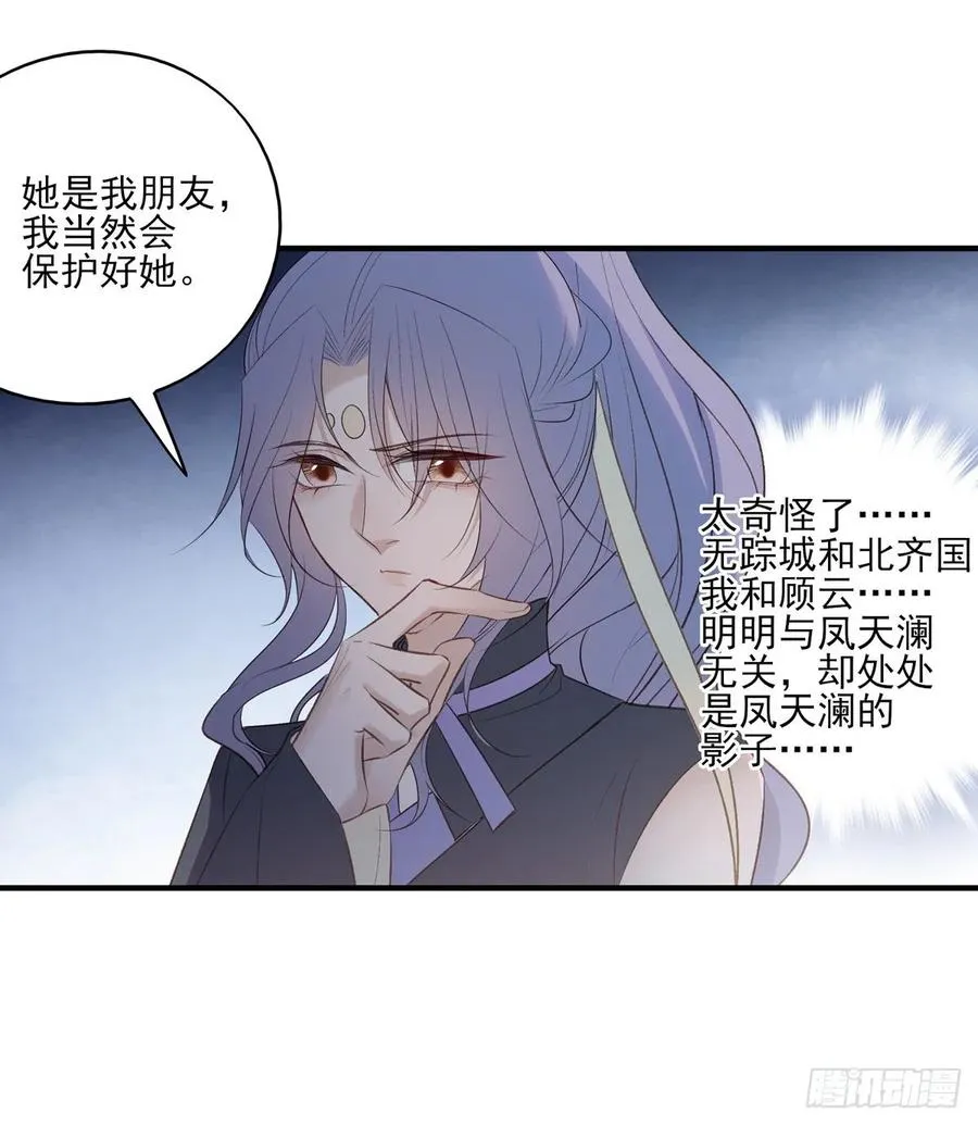 一个月后，我们完婚 第39页